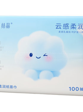 十月结晶婴儿云柔巾乳霜纸