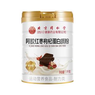 蛋白质粉女性增强减脂抵抗提高中老年免疫的力专用官方旗舰店正品