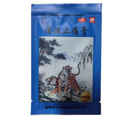 [羚锐]伤湿止痛膏10贴/袋