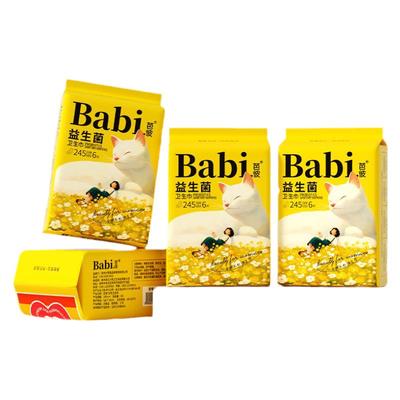 芭彼益生菌卫生巾日用夜用