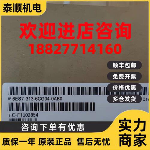 议价6ES7313-6CG04-0AB0/OABO西门子CPU313C-2DP 6ES73136CG040AB