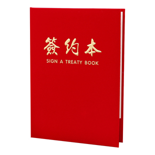 启恒高档绒布面签约本双面A4红蓝色加厚烫金外壳项目合作加盟合约协议合同商务签约仪式本可定制LOGO