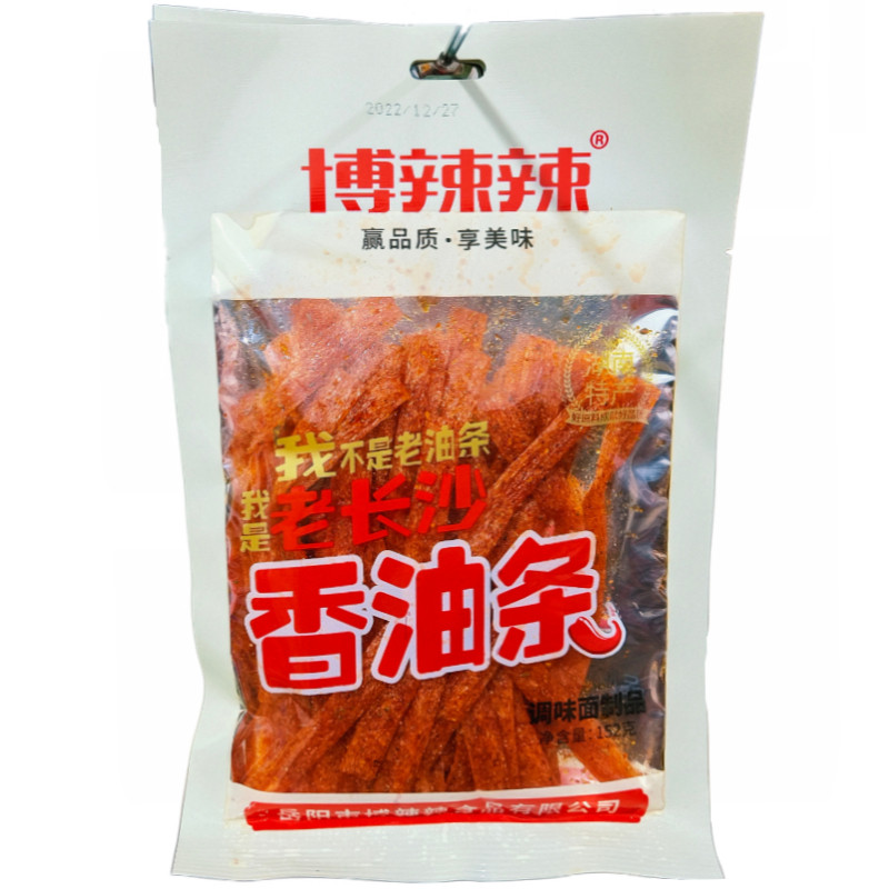 长沙湖南辣条香油博辣辣