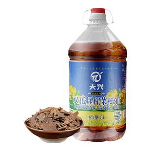 天兴菜籽油低温压榨清香菜籽油冷榨5L优质菜籽原料食用醇香