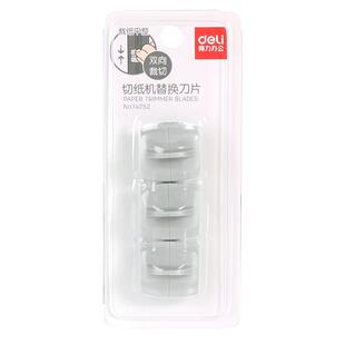 得力切纸机裁纸器小型裁纸刀切纸刀双向刀头替换刀片灰色3个装14252