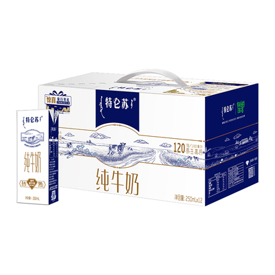 热卖蒙牛特仑苏纯牛奶苗条装