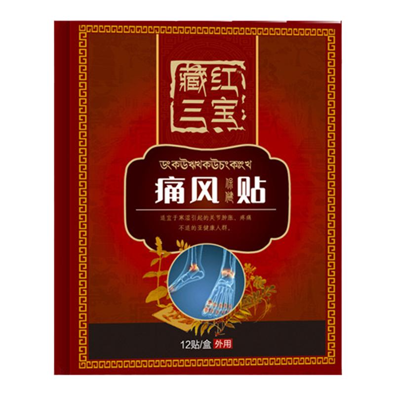 【一贴止痛】痛风消肿止痛神器