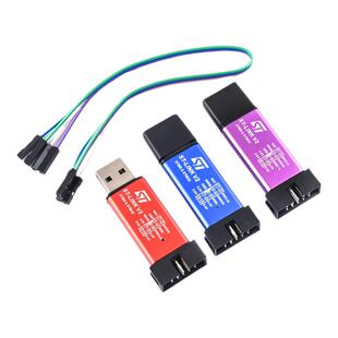 ST-LINK V2 STM8/STM32仿真器编程stlink下载器线烧录调试单片机