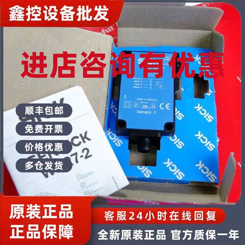 议价Sick WL27-2F430 西克全新光电传感器 1013269