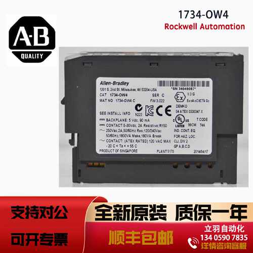 AB 1734-OW4 罗克韦尔POINT I/O 4 Point Digital Output