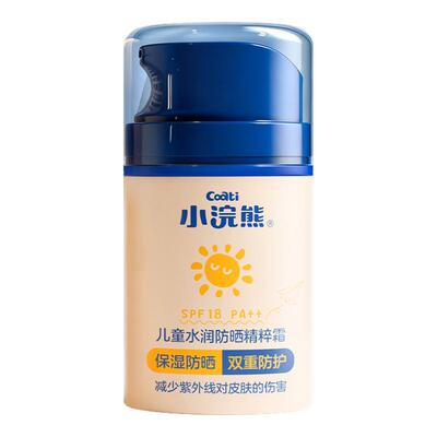 小浣熊儿童防晒+保湿二合一