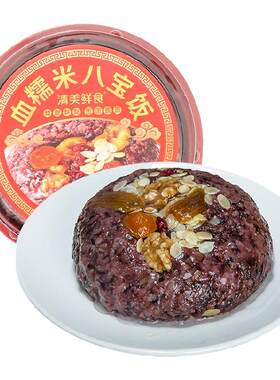 血糯米八宝饭糯米饭加热即食速食