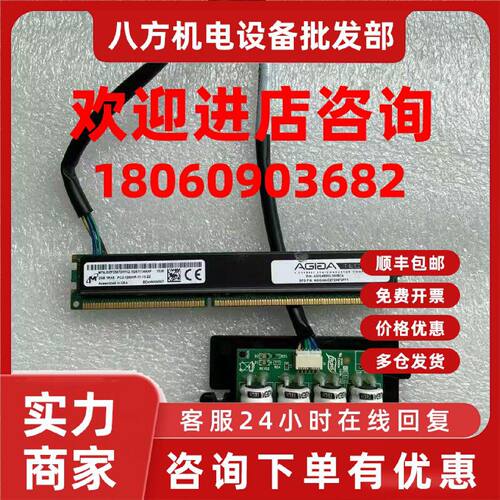 议价NVDIMM模块-2GB