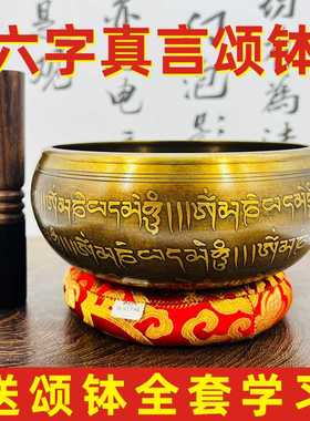 尼泊尔手工纯铜颂钵 瑜伽冥想音疗梵音钵碗中式桌面摆件