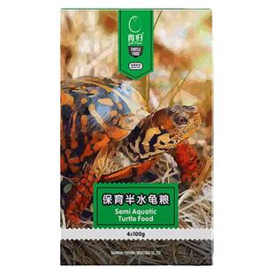 育归龟粮保育系列黄喉草龟巴西龟水龟粮黄缘黄额锯缘盒龟半水龟粮