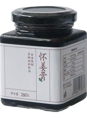 活法儿怀姜膏红糖方茶大姨妈茶