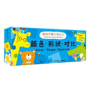 邦臣小红花创意早教拼图游戏-颜色形状 幼儿童早教拼图2-3-5岁宝宝智力开发男女孩早教益智玩具小孩拼图 男女孩卡通配对拼图游戏