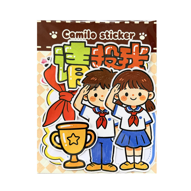 大尺寸竞选大队委海报装饰贴纸学生成长相册贴画请投我一票自我介绍我的荣誉兴趣爱好素材手抄报剪报独立自粘