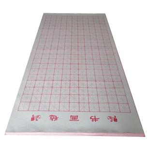 米字格书画毡练字回宫格书法毛毡垫暗格打格带格书法桌垫文芳用品