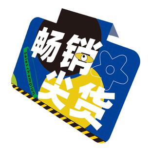 新款网红爆炸贴可擦写卡片促销价格标签店长推荐新品超市货架插卡