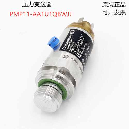 议价PMP11-AA1U1QBWJJ压力变送器PMP11-1380/0传感器EH全新原装正