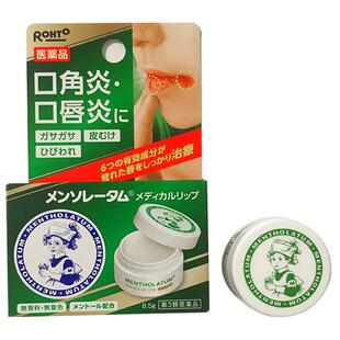 ROHTO乐敦制药曼秀雷敦唇膏8.5g日本唇炎口角炎药膏进口原装缓解