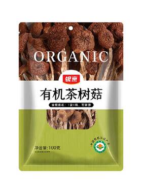 银京有机茶树菇滋补干货香菇100g