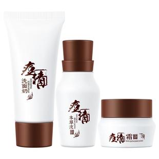 老中医痘清三剑客中样旅行套装祛痘闭口粉刺青春痘官方正品旗舰店