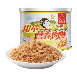 唯新肉松儿童营养猪肉酥原味零食高蛋白早餐配粥拌饭休闲食品