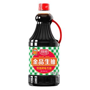 厨邦金品生抽1.48kg特级酿造酱油瓶装蒸鱼调味品凉拌调料蘸料家用