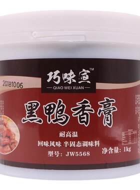 黑鸭香膏卤味卤水调料秘制商用