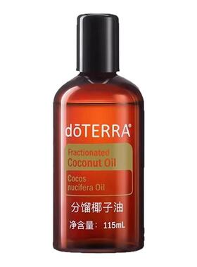 美国多特瑞天然植物精油5折