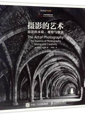 【新华文轩】摄影的艺术:摄影的本质、观察与创意 [美]布鲁斯·巴恩博 正版书籍 新华书店旗舰店文轩官网 人民邮电出版社