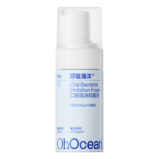 家用氟化泡沫专用牙齿涂氟剂成人儿童含氟防蛀牙修复白斑脱矿牙膏
