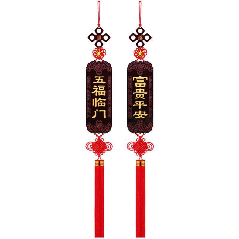 中国结挂件桃木装饰客厅福字