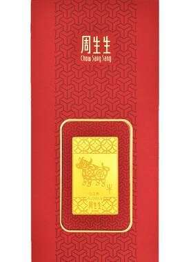 周生生黄金足金金片压岁钱