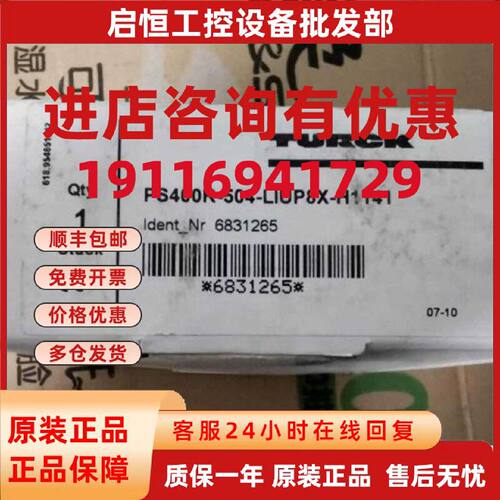 议价全新原装图尔克感器PS400R-504-LIUP8X-H1141 现货