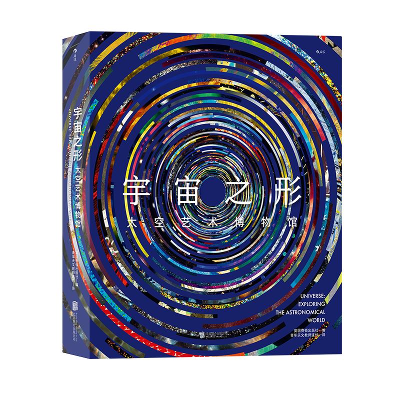 英国费顿太空艺术博物馆图集后浪