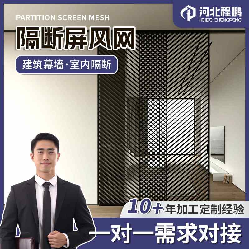 隔断屏风装饰网酒店架墙网定制工业网网片吊顶网格艺铁丝铁风菱形