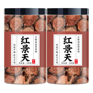 红景天中药材野生正品西藏红景天大花泡水喝的功效与作用红景天茶