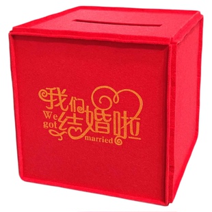 结婚喜字礼金箱红色大号婚礼红包箱高档加厚布艺收纳钱箱婚庆用品