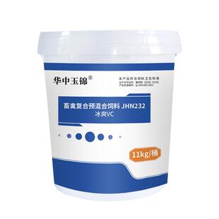 华中玉锦 冰爽VC兽禽用维生素C兽用活力vc粉兽用牛羊兔子鸡鸭鹅猪