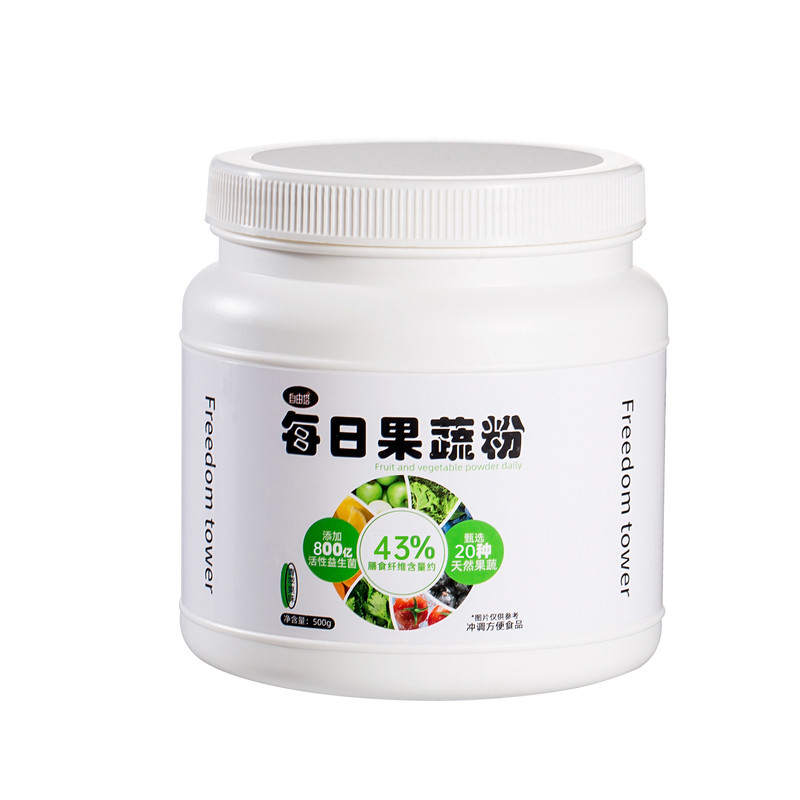自由塔每日果蔬粉健身膳食纤维果蔬粉羽衣甘蓝粉益生菌果蔬青汁