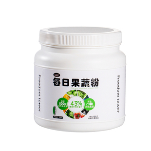 自由塔每日果蔬粉健身膳食纤维果蔬粉羽衣甘蓝粉益生菌果蔬青汁