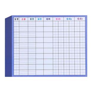 生字预习卡自粘田字格米字格方格手写卡片小学生一年级语文便利贴二三四年级课后生字组词预习贴纸预习生字卡