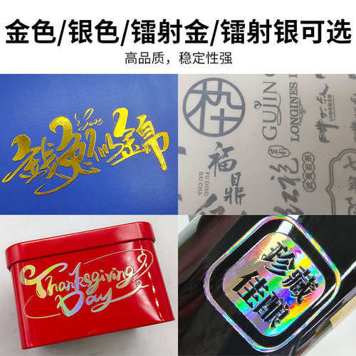 图彩水晶标AB转印膜UV冷转印高分子膜免排废免打胶水打印膜