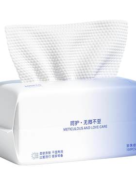 【买2送1】洗脸巾一次性纯棉加厚