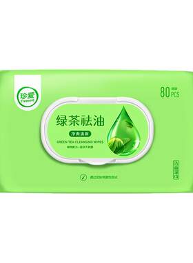 珍爱绿茶去油擦脸抽取式湿纸巾