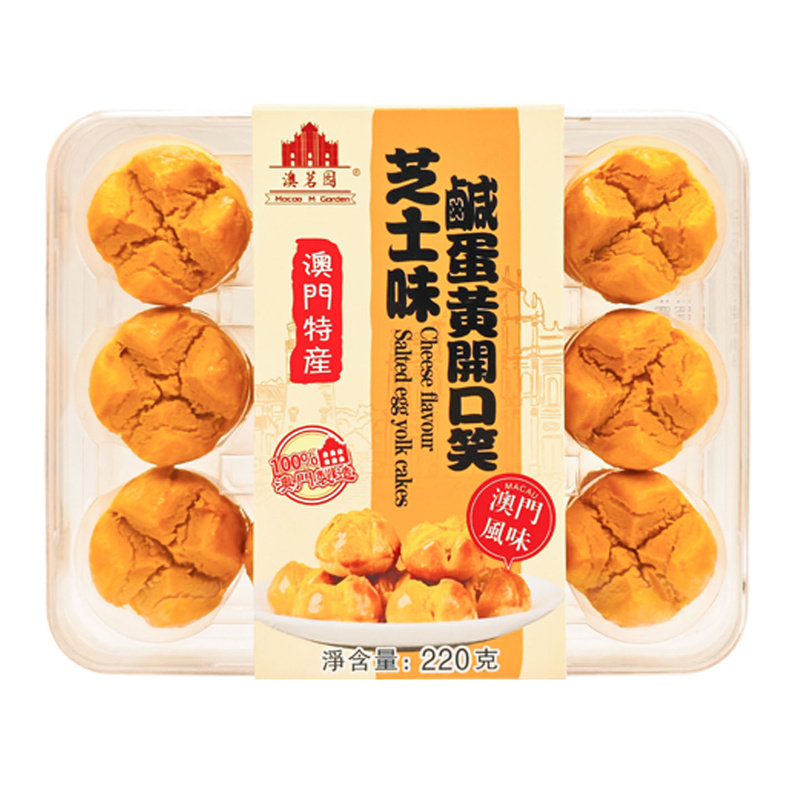 澳茗园广式咸蛋黄开口酥澳门特产