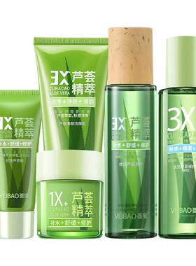 荟宝悠活水乳霜补水保湿护肤套装